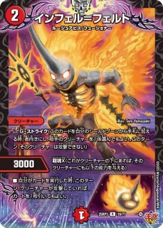 危険深淵デンジャラス＝ジャック/【闇文明】《DM25RP3 秘4/秘24