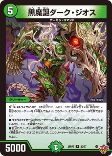 轟く邪道レッドゾーン/【火文明】《DM25RP3 DM1秘/DM1秘》 とどろく