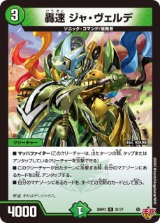 デュエルマスターズ ホロカードセット(火文明) BAKUONSOOO 8th, Hybrid Summit | Duel Masters Wiki | Fandom