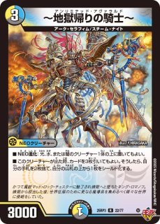 昇カオスマントラ/【光文明】《DM25RP1 S1/S11》 フォーチュンカオス