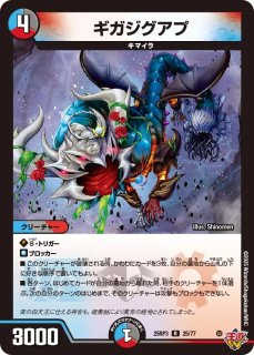 凶怖覇王ブラックXENARCH/【レインボー】《DM25RP3 9/77