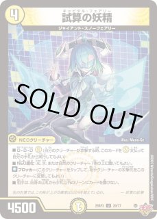 コオニ童子/【レインボー】《22EX2 49/75》 こおにどうじ 販売ページ