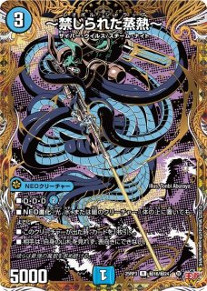 墓碑に刻まれし魔弾の名〜/【闇文明】《DM25RP2 秘4/秘24