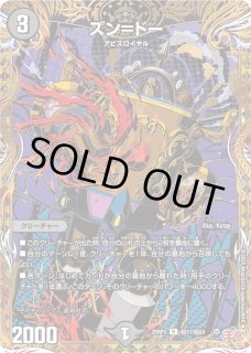 デッキ販売] アナカラーボウダンロウ 販売ページ｜デュエマ通販｜高価