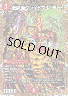 王道W3弾当たりまとめ売り Amazon | タカラトミー(TAKARA TOMY) デュエル・マスターズ TCG