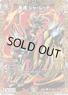 状態B］〜世紀末の善悪〜/【レインボー】《DM25RP3 秘7/秘24》 - メル