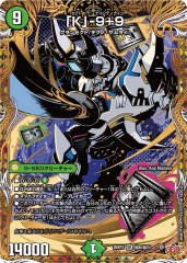 「K」-9+9