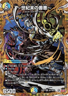 飛翔龍5000VT 3枚 飛翔龍5000VT 3/84 VIC｜デュエマシングルカード通販｜Cloveストア