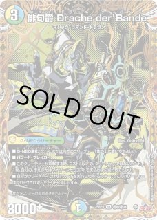 王道W 第3弾 邪神vs時皇 ビヨンド・ザ・タイム - メルカード