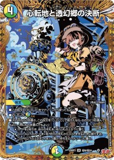 デッキ販売] 青単サイバー 販売ページ｜デュエマ通販｜高価買取も実施