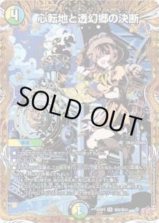 俳句爵Dracheder'Bande/【レインボー】《DM25RP3 秘8/秘24》 はくしゃ