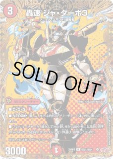 花美師ハナコ/【火文明】《DM24EX3 TF43/TF46》 はなびしはなこ 販売