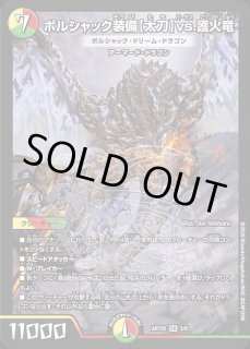 状態B］深淵の壊炉マーダン=ロウ/【闇文明】《DM25RP1 TR4/TR9》 しん