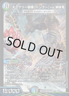 ゲンム装備【ヘビィボウガン】vs.波衣竜[∞龍 ゲンムエンペラー