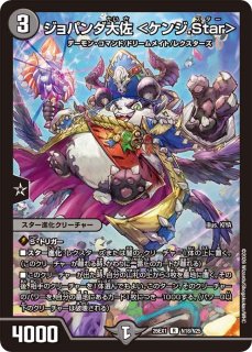 星龍ゴージャスアース/【レインボー】《DM26EX1 N5/N25》 - メルカード