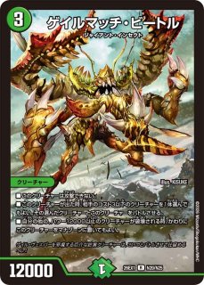 鬼ヶ魔槍ジャオウガ/【レインボー】《DM26EX1 N12/N25》 - メルカード