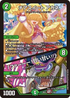 [相談可能]珊瑚妖精キユリ プロモ 珊瑚妖精キユリ/【レインボー】《24RP1T12/T12》 さんごようせいきゆり
