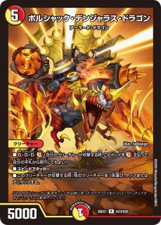 氷柱と炎弧の決断/【レインボー】《P12/Y24》 パーフェクトコールド
