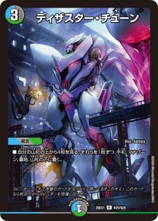 偽りの希望鬼丸終斗 デュエマ 偽りの希望 鬼丸「終斗」(DM23EX3 S7/S10) | デュエル・マスターズ