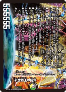 状態B］ドレミ団の光魂Go!/【レインボー】《EX06 73/98》 どれみだんの