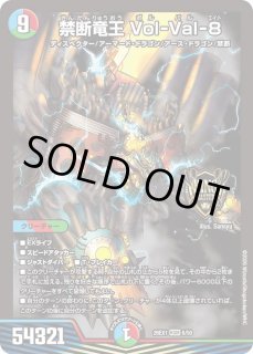 聖斬のコードアシッド/【ゼロ文明】《DM24SP2 5/13》 せいざんのコード