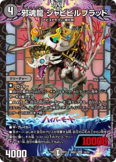 DM26-EX1 ますますつよいパック 25の援軍 - メルカードデュエマ