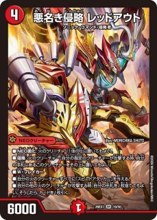 次元のバジュラズソウル/【火文明】《DM24EX2 34/100》 じげんの
