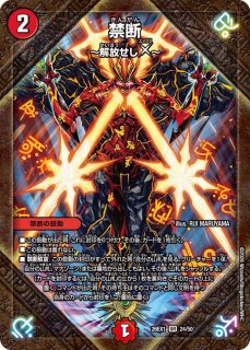 EVE-鬼MAX/【火文明】《DMRP22 S6/S8》 イブオーガマックス 販売ページ