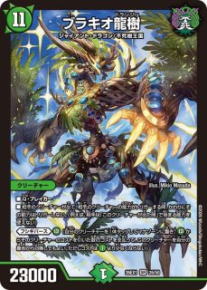ボルシャックドリームドラゴン/【レインボー】《DM26RP1 TD3/TD5