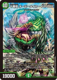 スリーブ『[SPカードスリーブ]蒼斬しのぶver.』 販売ページ｜デュエマ