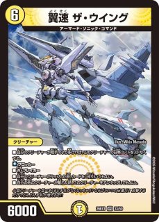 状態B］逆転の影ガレック/【闇文明】《DM24EX3 17/80》 ぎゃくてんの