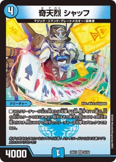 DM26-EX1 ますますつよいパック 25の援軍 - メルカードデュエマ
