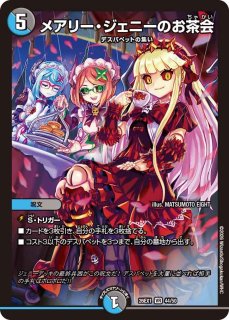 状態B］〜世紀末の善悪〜/【レインボー】《DM25RP3 S6/S11