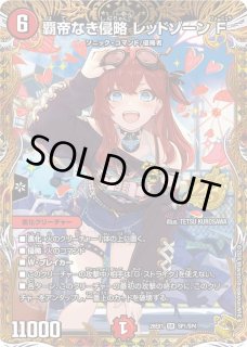 プレイマット『[超CSVIII]覇帝なき侵略レッドゾーンF』 販売ページ