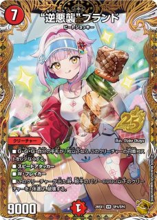 DM26-EX1 ますますつよいパック 25の援軍 - メルカードデュエマ