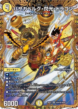 メルカード】デュエマ”激安”通販サイト