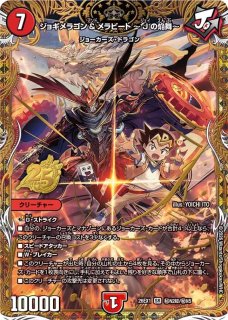 合皮デッキケース『[ファンフェス幕張2025]轟く侵略 レッドゾーン