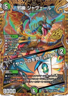 状態B］アビスベル＝覇＝ロード/【レインボー】《26SD1M 1秘/14