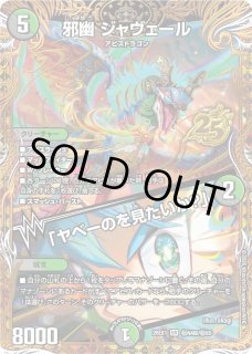 マーシャルクロウラー/【水文明】《23EX2 超G4/超G12》 まーしゃる