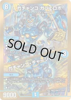 忍蛇の聖沌c0br4/【闇文明】《DM24EX3 SP4/SP6》 にんじゃのせいとんこ