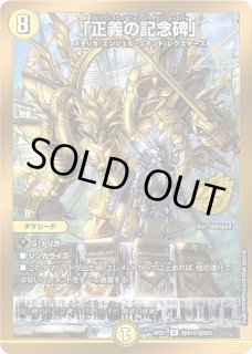 伍代ドーラ＜楽勝じゃ!＞(サイン)/【レインボー】《26EX3 秘7超/秘20
