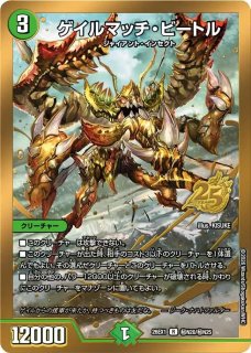 マロユ※プロフ必読 邪闘魔縛ウェロマノフ＝ルキウスB/【レインボー】《DM26EX1 秘N14/秘