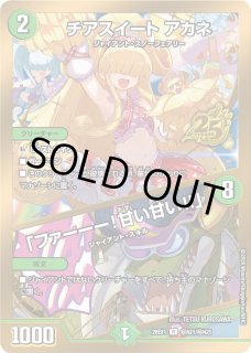 スリーブ『デュエプレGP2026』禁断機関VV8 販売ページ｜デュエマ通販