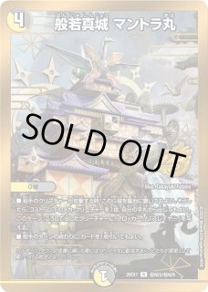 状態B］S級原始レッドマッド/【レインボー】《26EX2 15/89》 - メル
