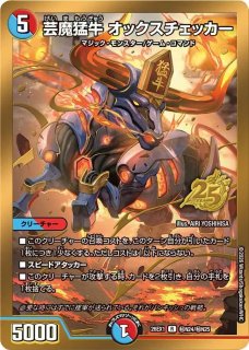 アビスベル＝覇＝ロード/【レインボー】《26SD1M 1☆/14》 - メル