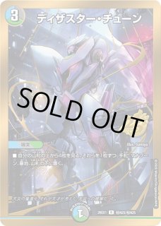 伍代ドーラ＜楽勝じゃ!＞(サイン)/【レインボー】《26EX3 秘7超/秘20