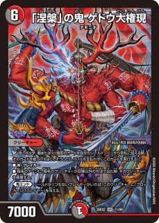 CRY-S-MAXジャオウガ/【レインボー】《26EX2 SPR5/SPR5》 - メルカード