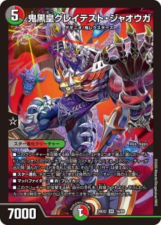 一王二命三眼槍の封/【レインボー】《26EX2 34/89》 - メルカードデュエマ