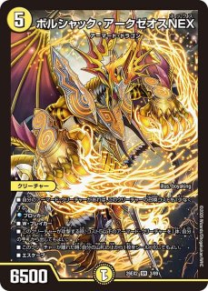 ウィリデゴルゲルス/【光文明】《24RP1S2/S10》 うぃりでごるげるす
