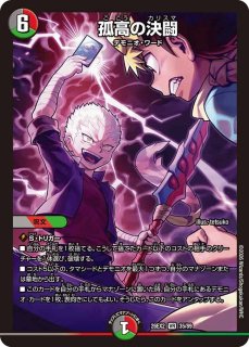 一王二命三眼槍の封/【レインボー】《26EX2 34/89》 - メルカードデュエマ